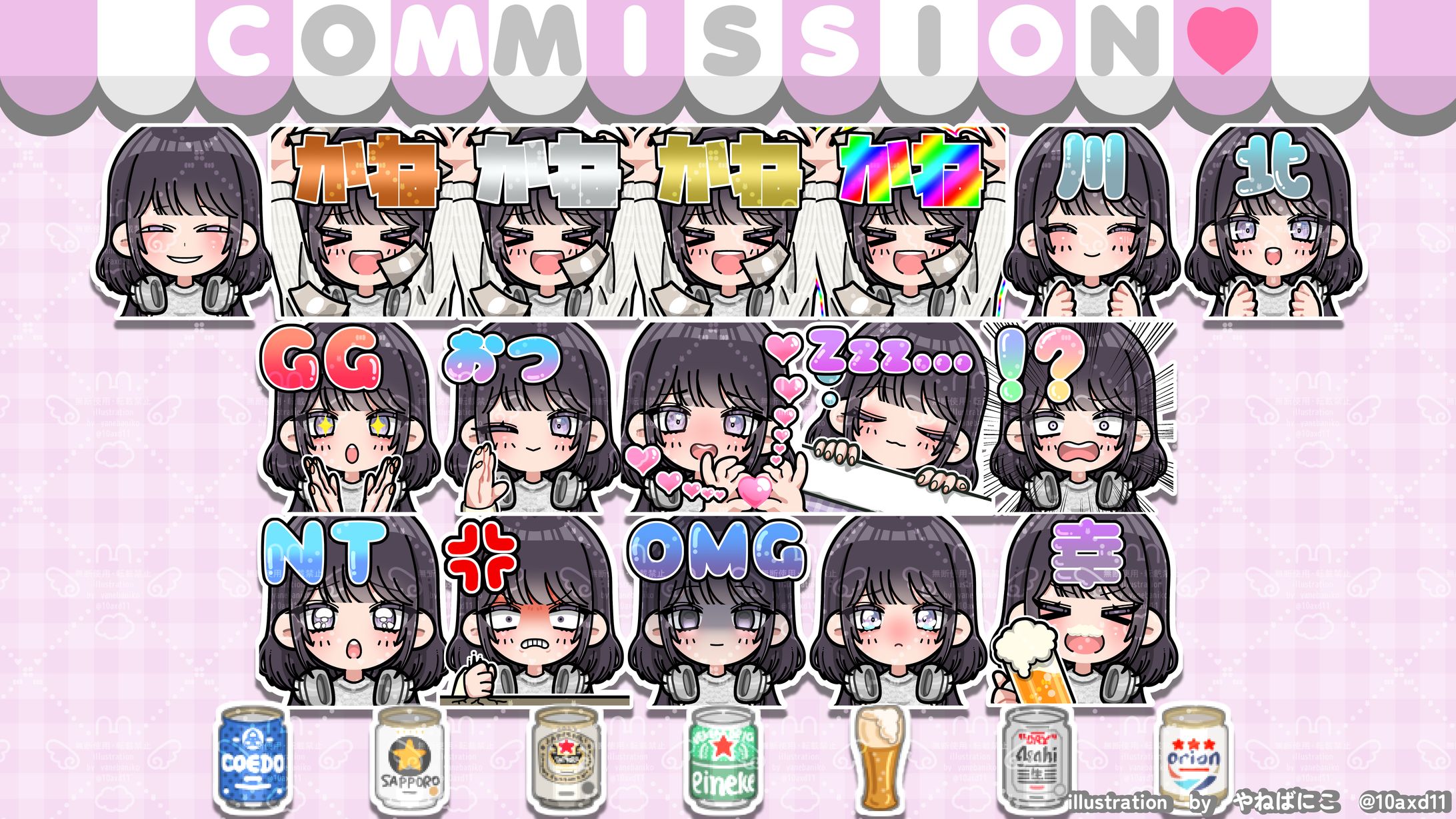 川北様スタンプ＋GIFアニメーション-1