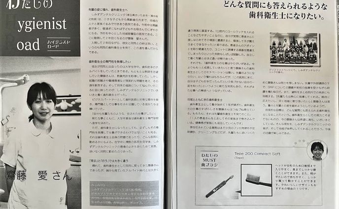 新人歯科衛生士キャリアインタビュー