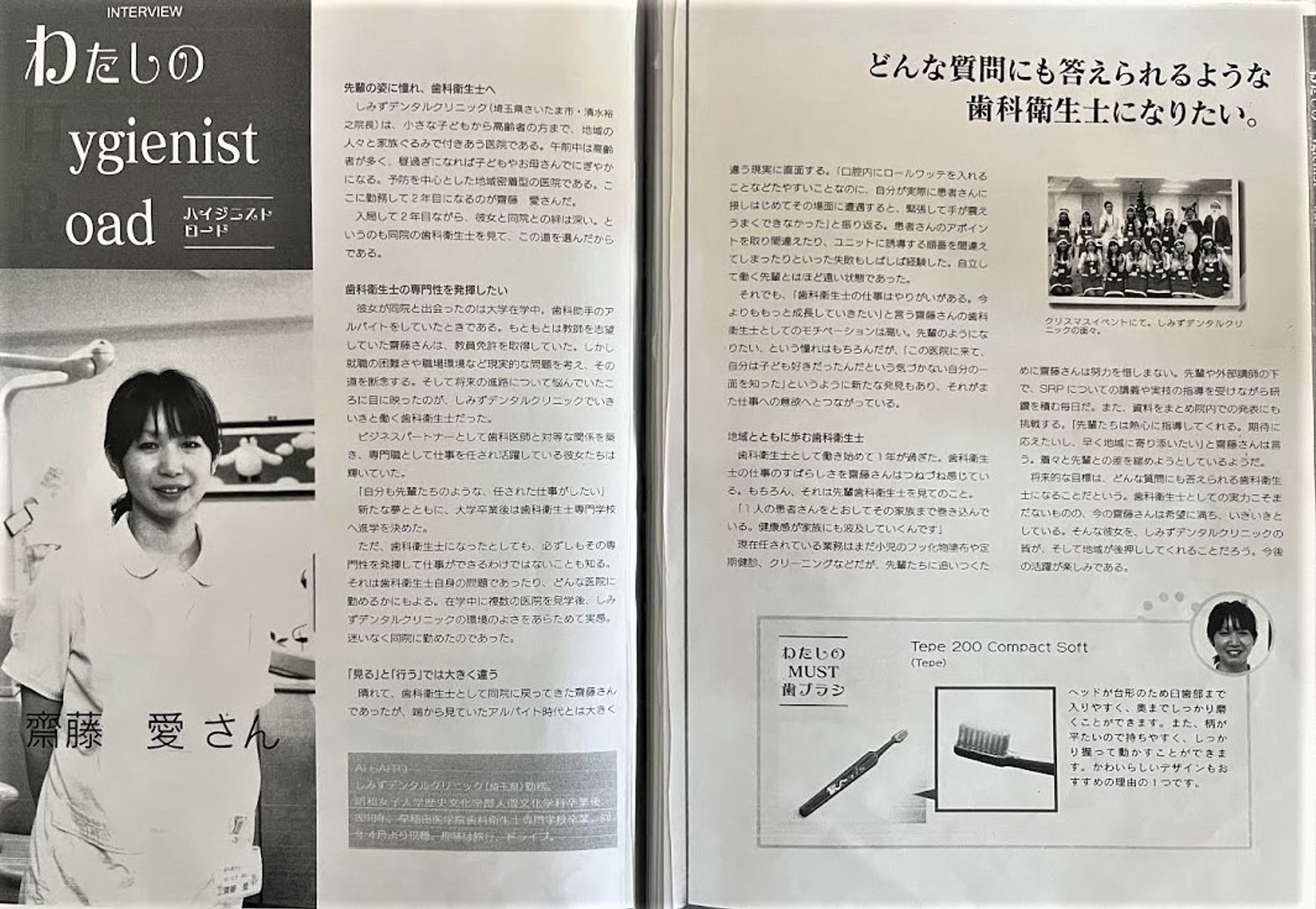 新人歯科衛生士キャリアインタビュー-1