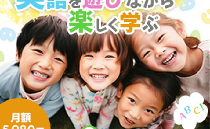 【教室バナー】300×250 英会話スクール