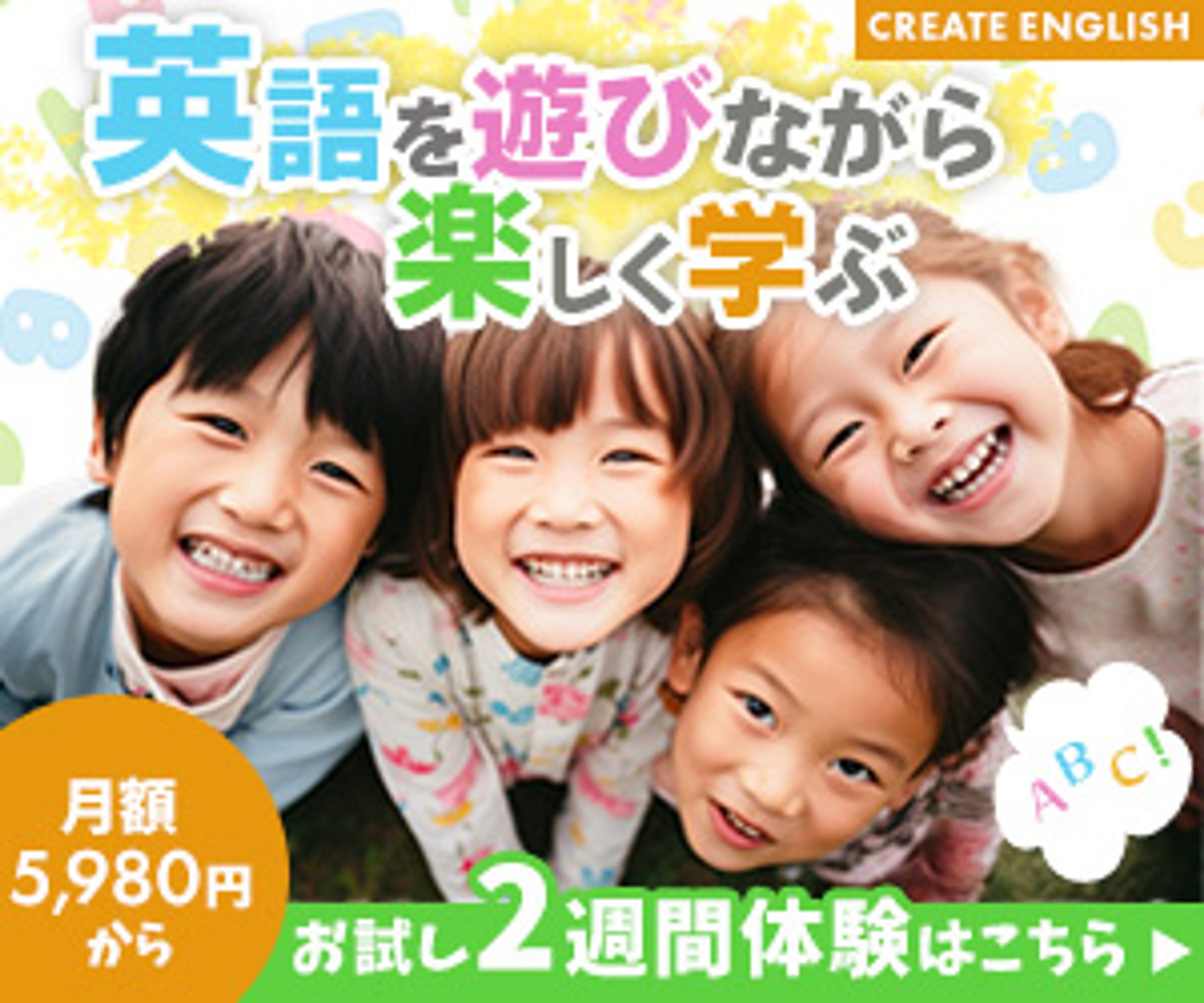 【教室バナー】300×250 英会話スクール-1