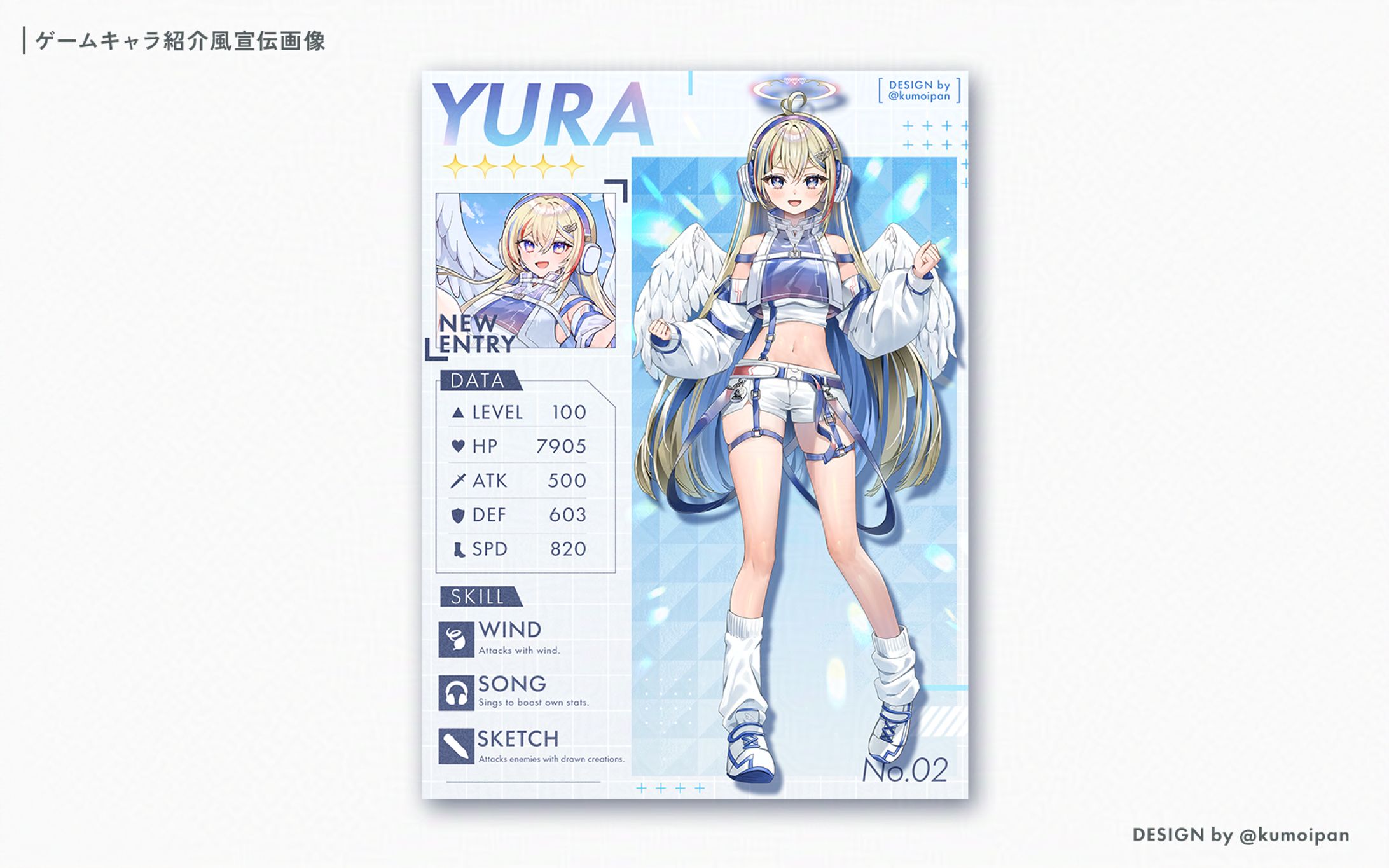 ゲームキャラ紹介風宣伝画像/風羽音ゆら様-1