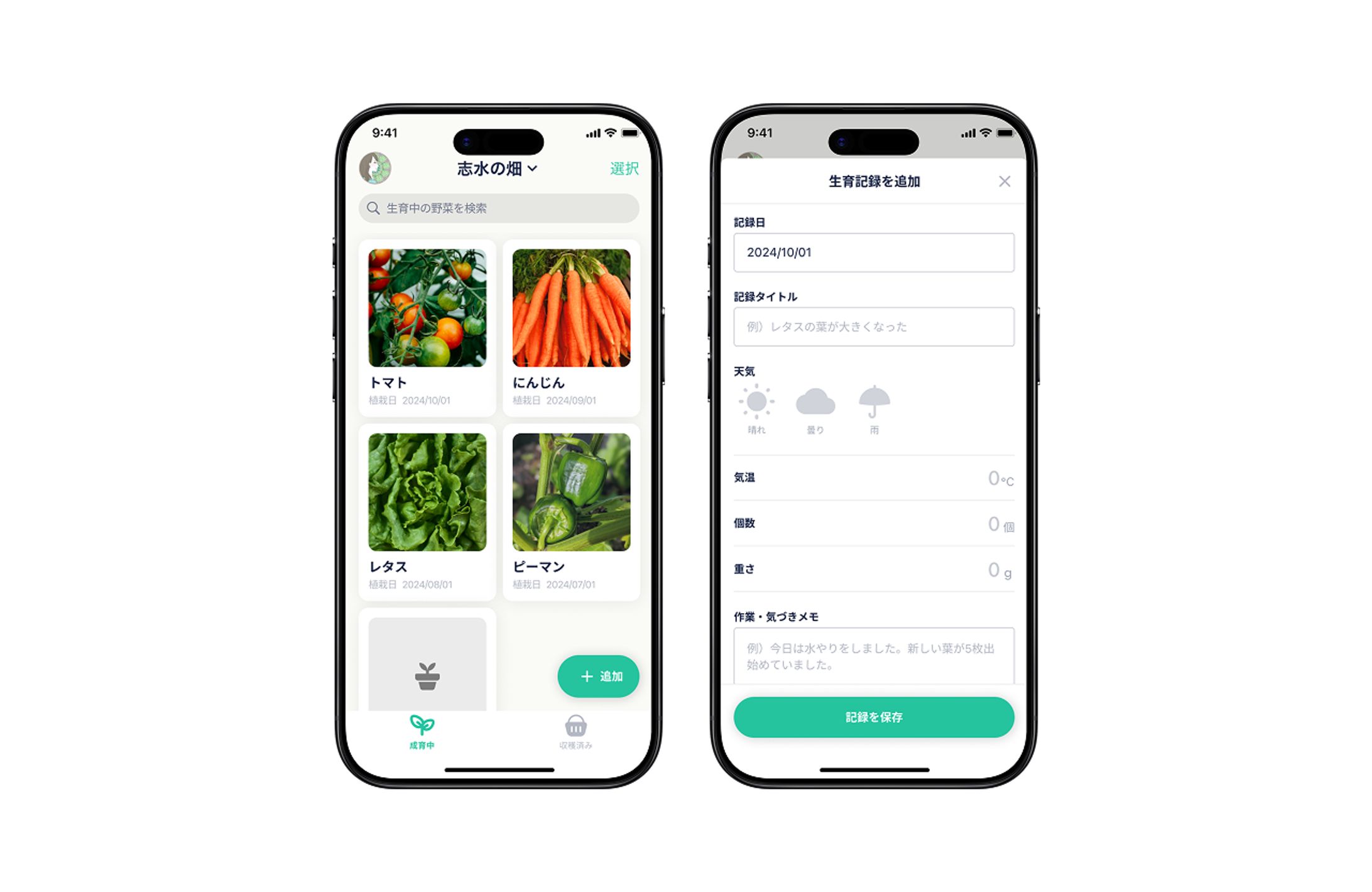 家庭農園アプリ-1