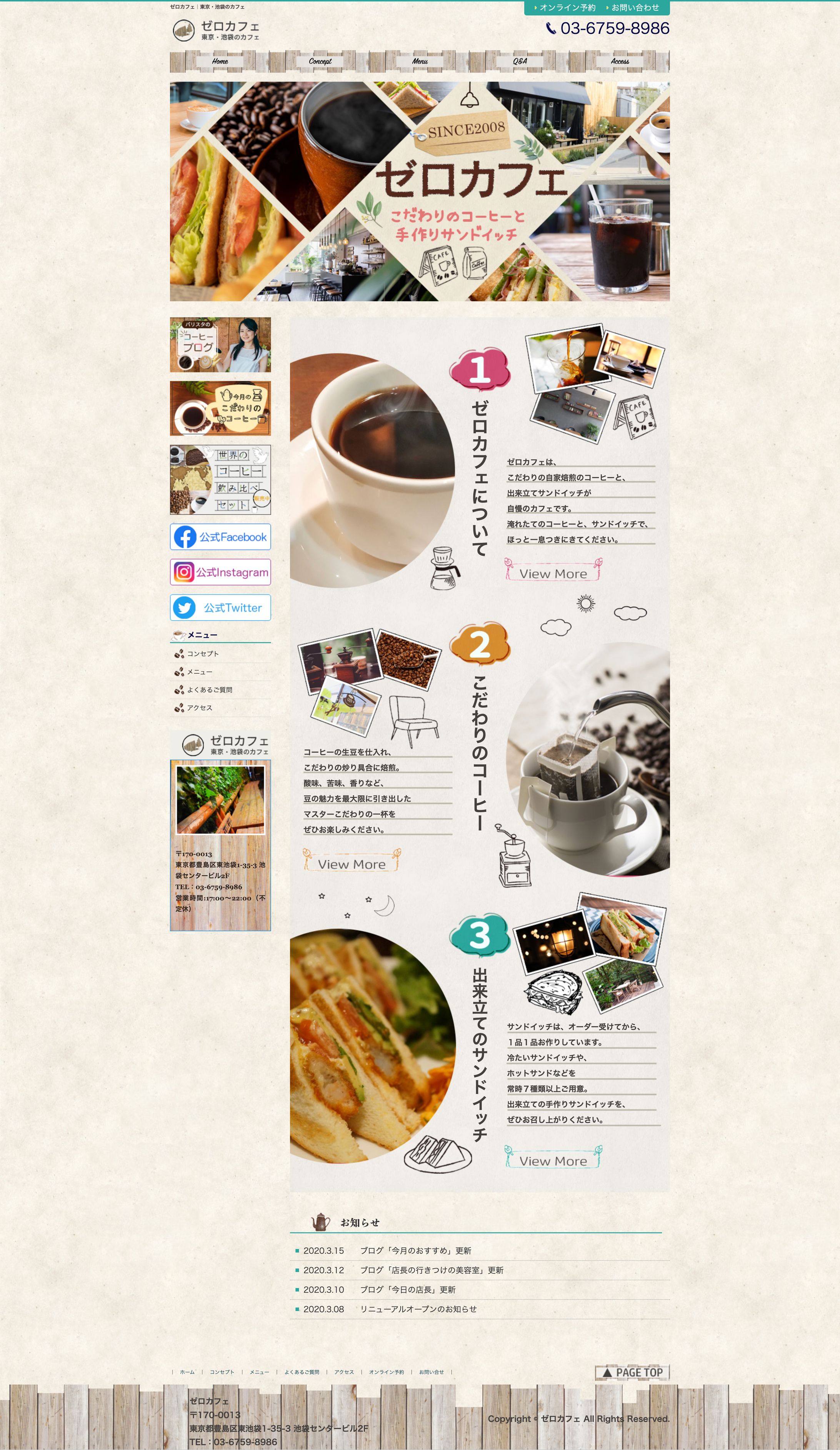 ゼロカフェ-1