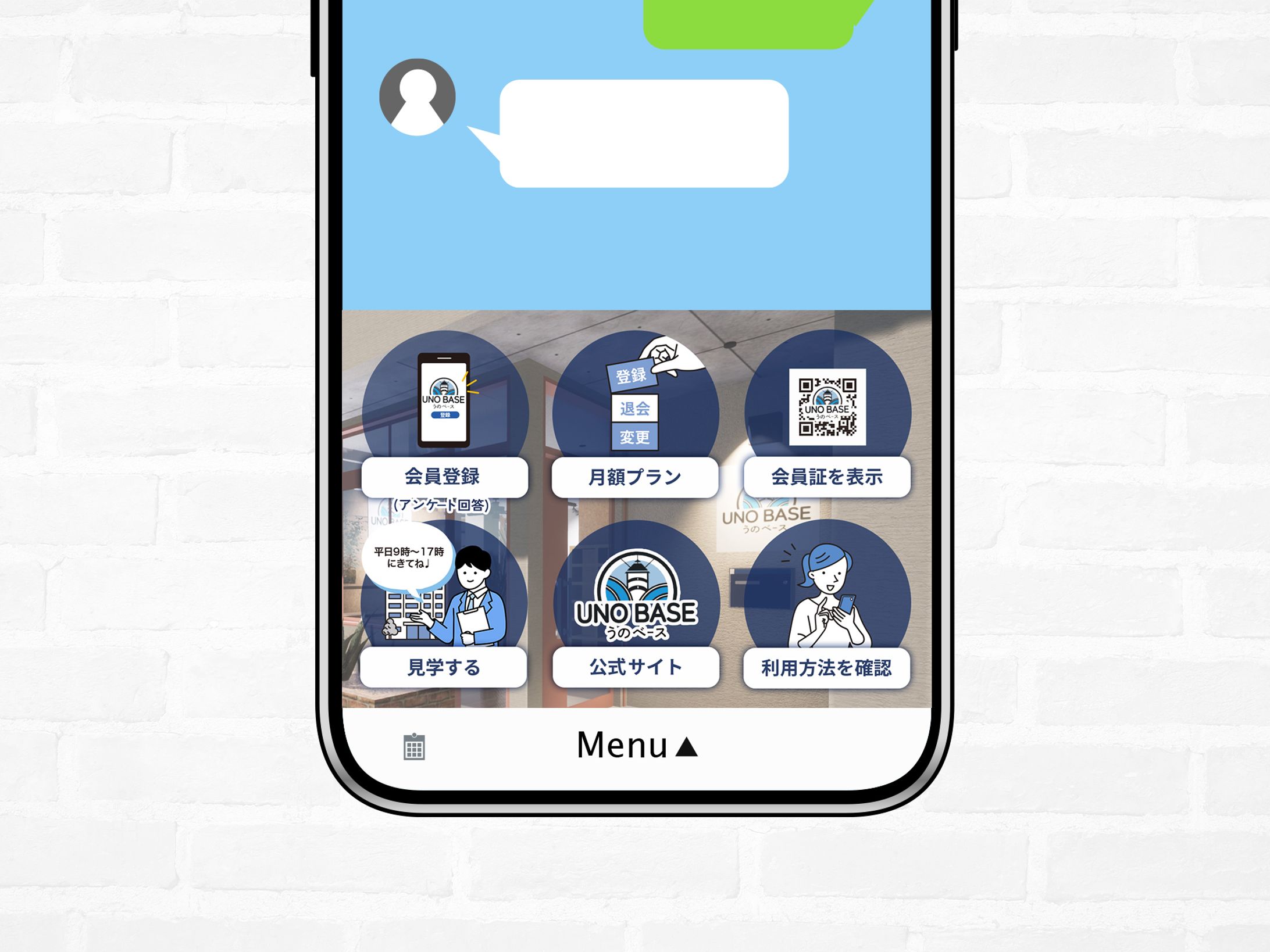 【リッチメニュー】-1
