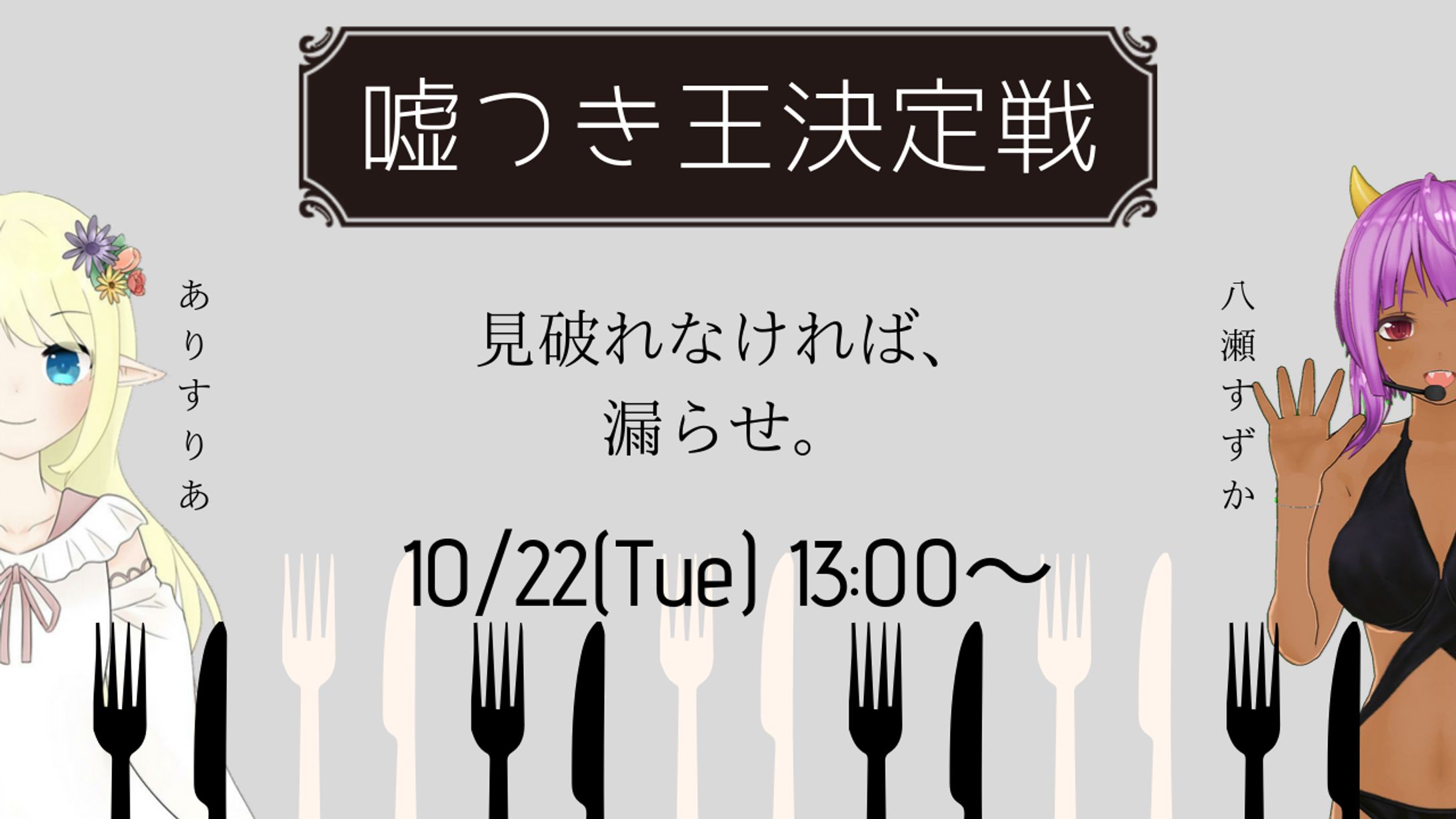 配信サムネイルなど-1