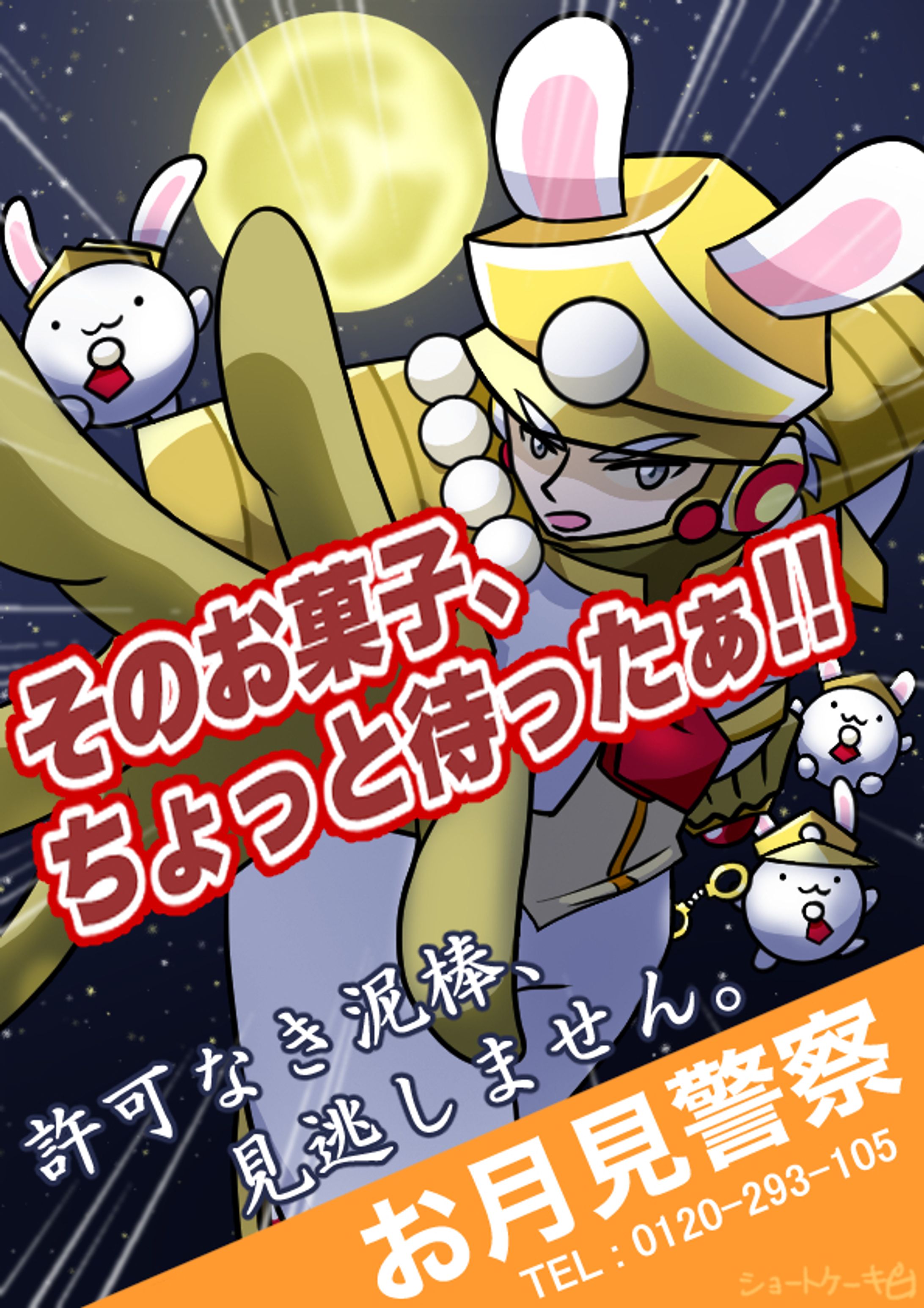 うさもちシリーズ-1