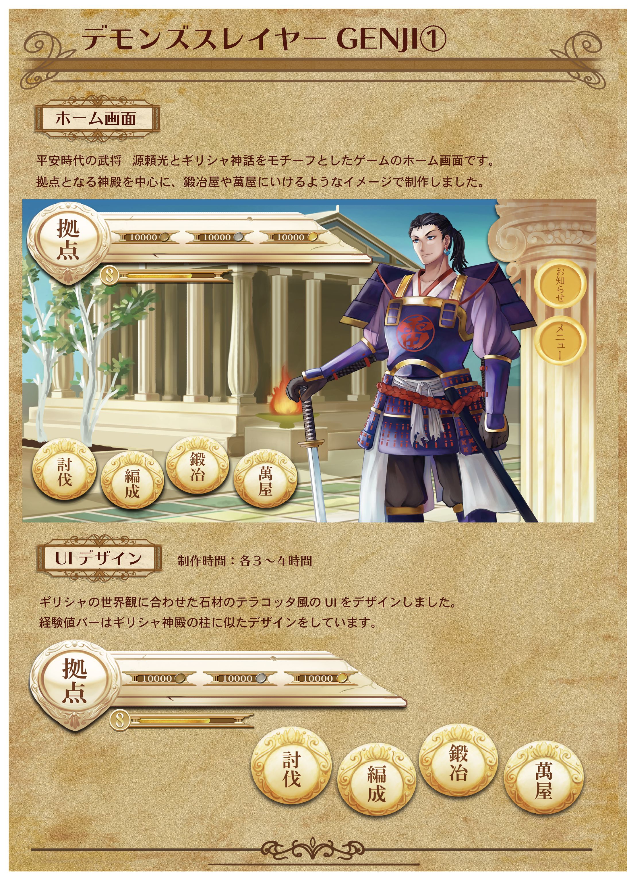 ポートフォリオ１,２ページ-1