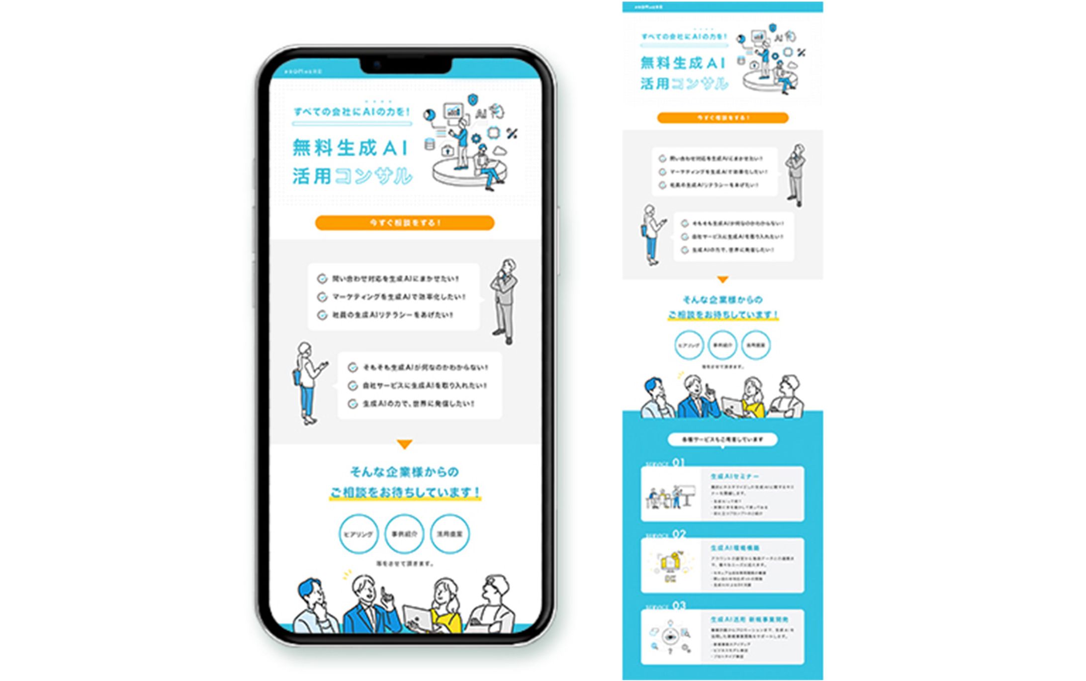 LP_FROMHERE株式会社様-1