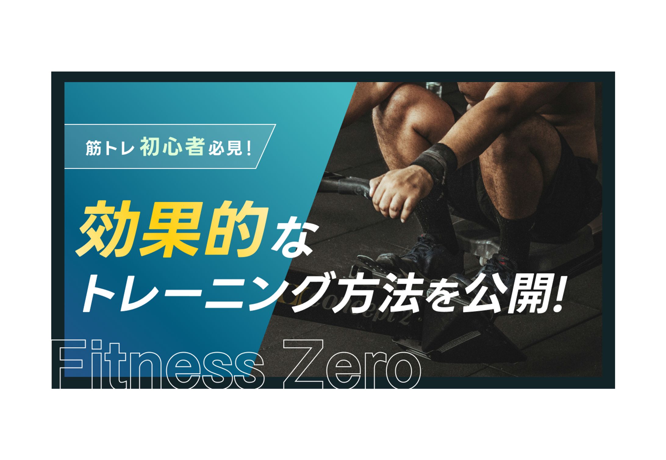 【サムネイル】トレーニングチャンネル-1