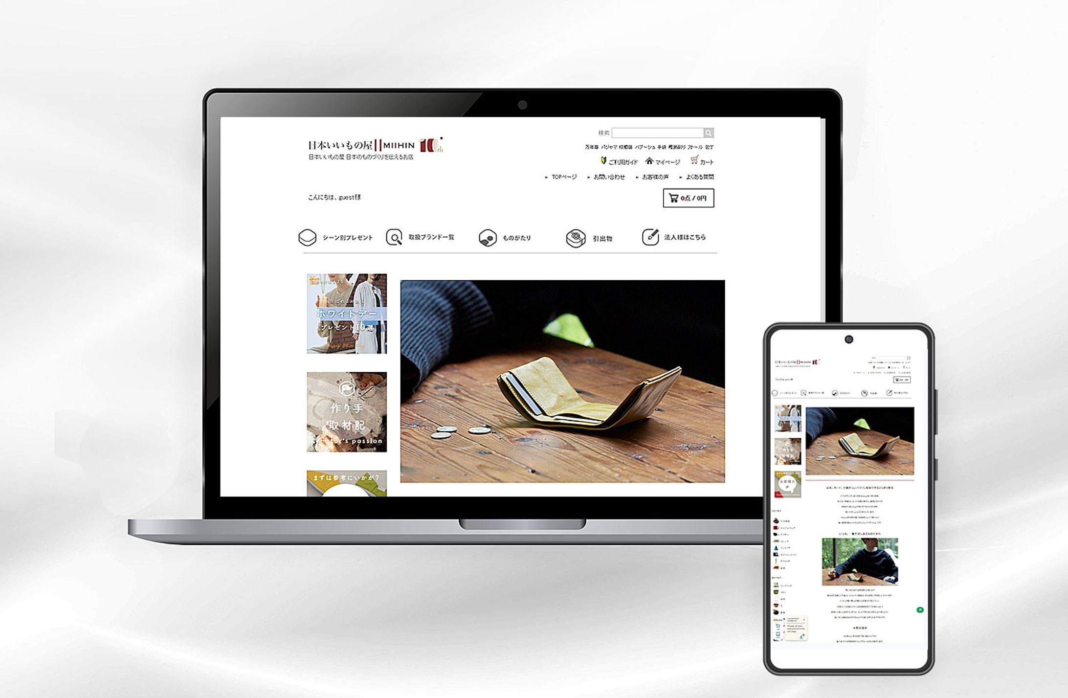 【ECストア/革小物】ショップサーブ使用-1
