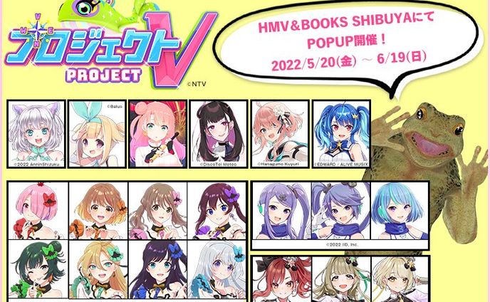 event、プロジェクトセカイ