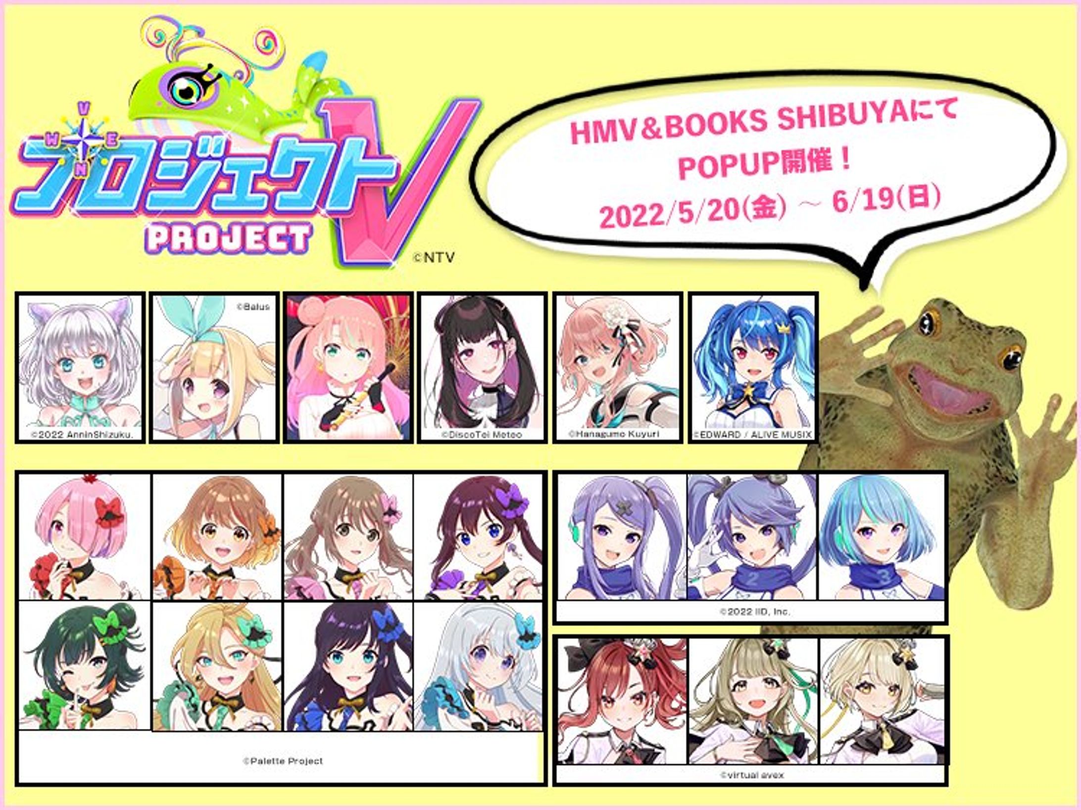 [event] 出張！プロジェクトV@HMV＆BOOKS SHIBUYA-1