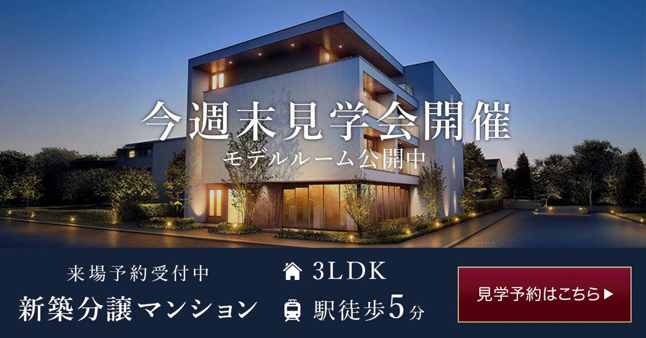 自主制作不動産-1