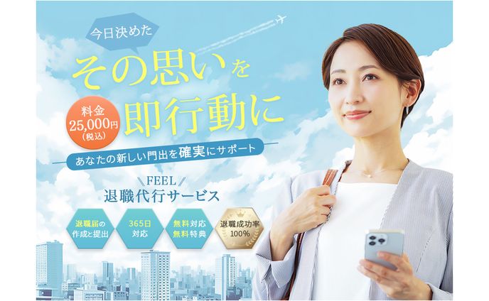 【LP(FVのみ)】退職代行サービス