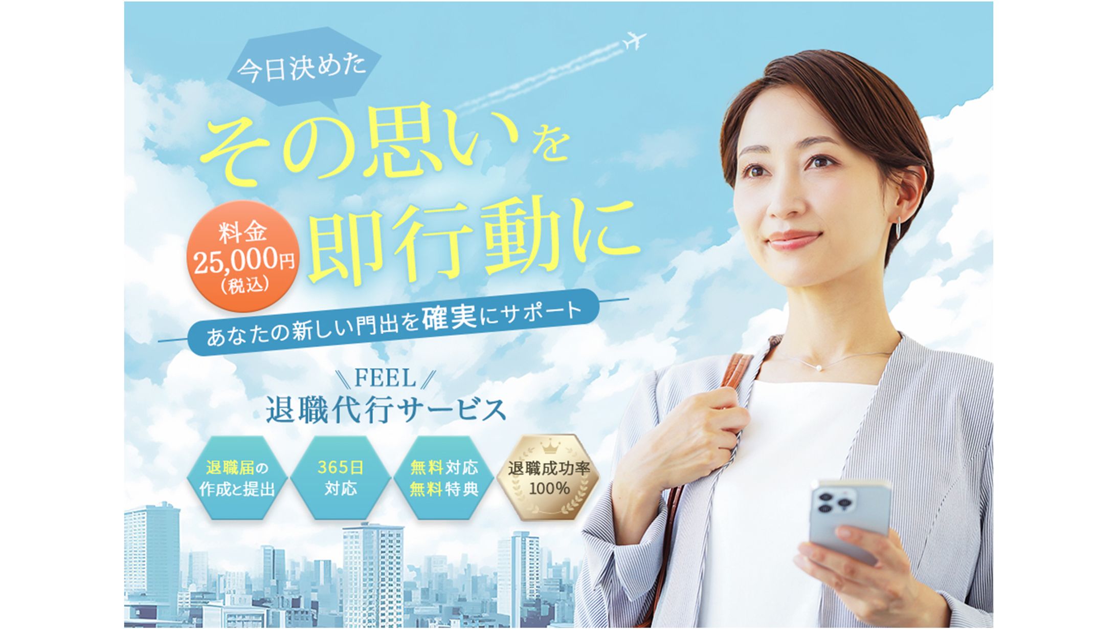 【LP(FVのみ)】退職代行サービス-1