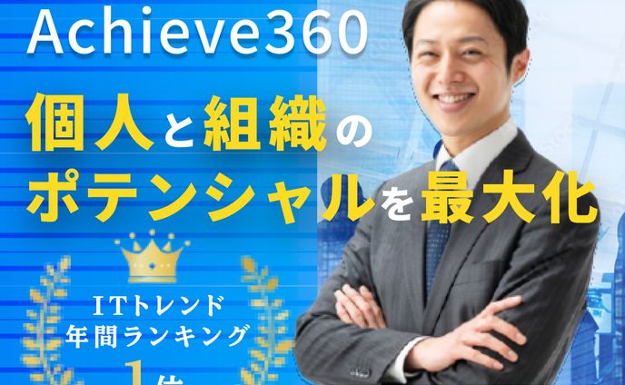 人事システムバナー