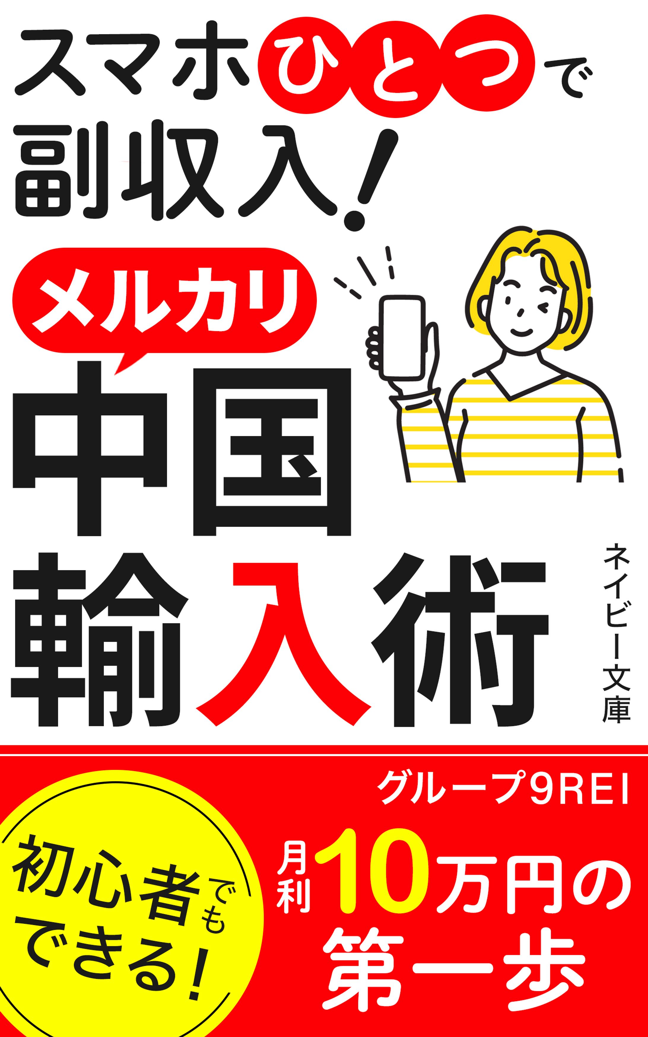 電子書籍表紙-1