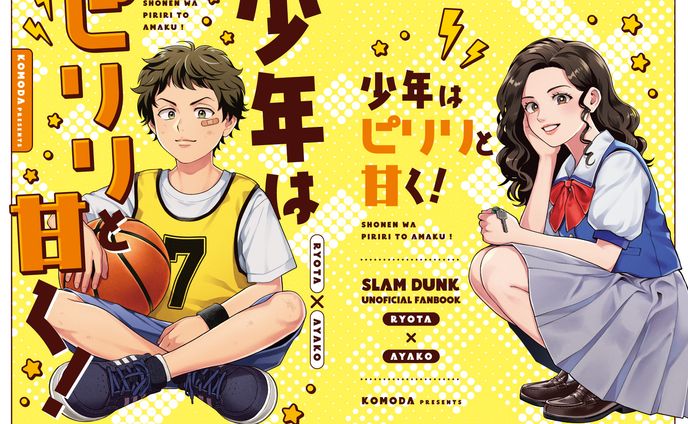 同人誌表紙デザイン