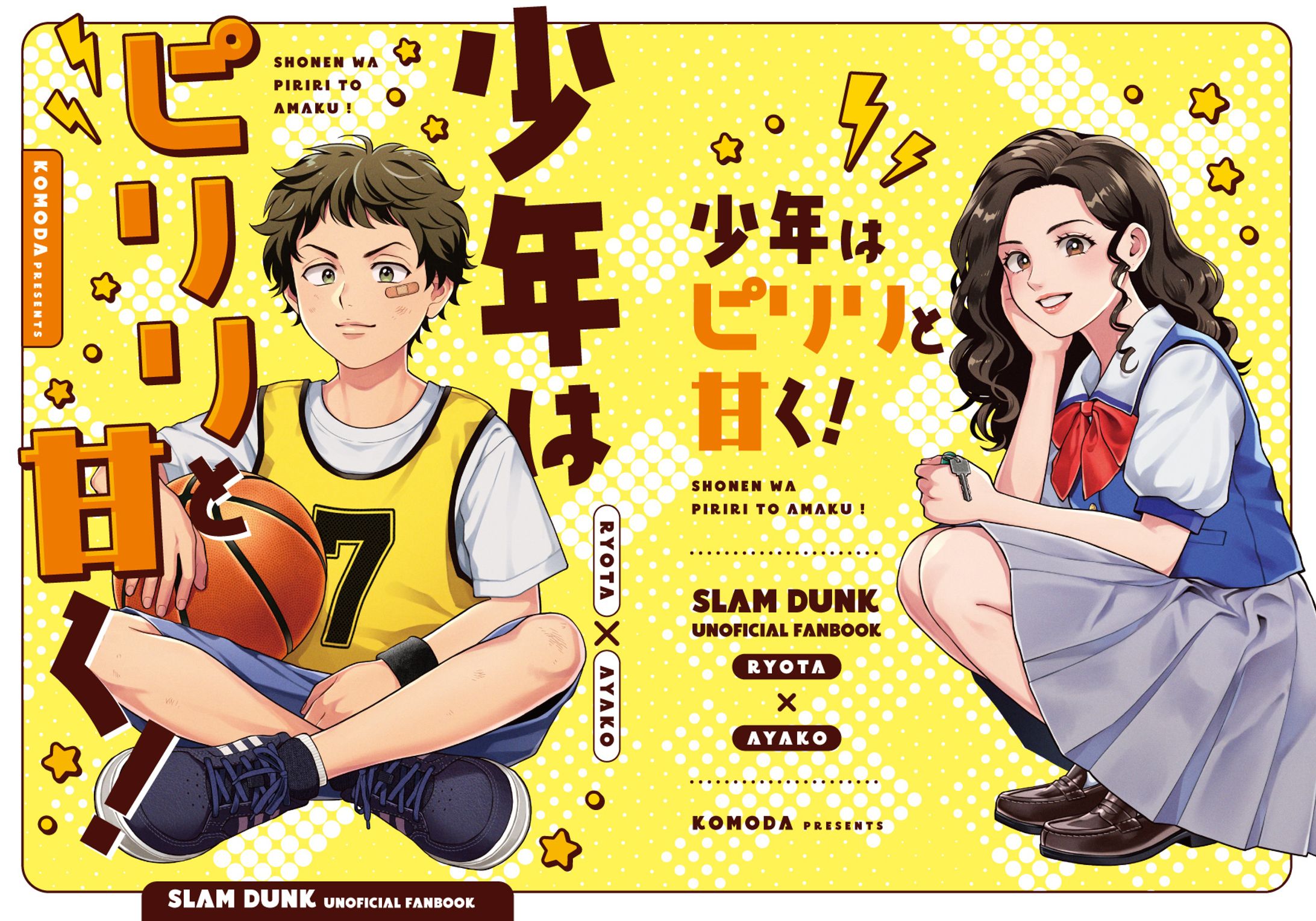 同人誌表紙デザイン-1