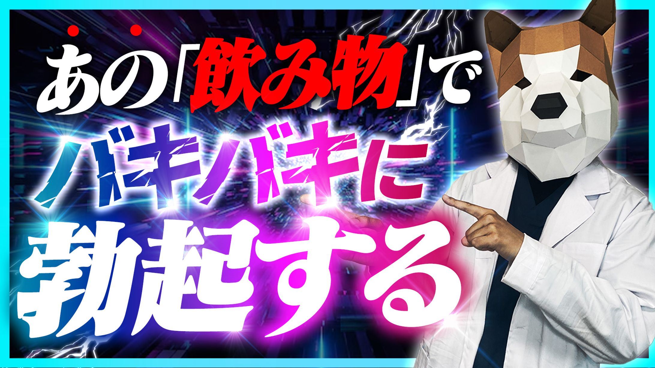 エンタメ系┃サムネイル-1