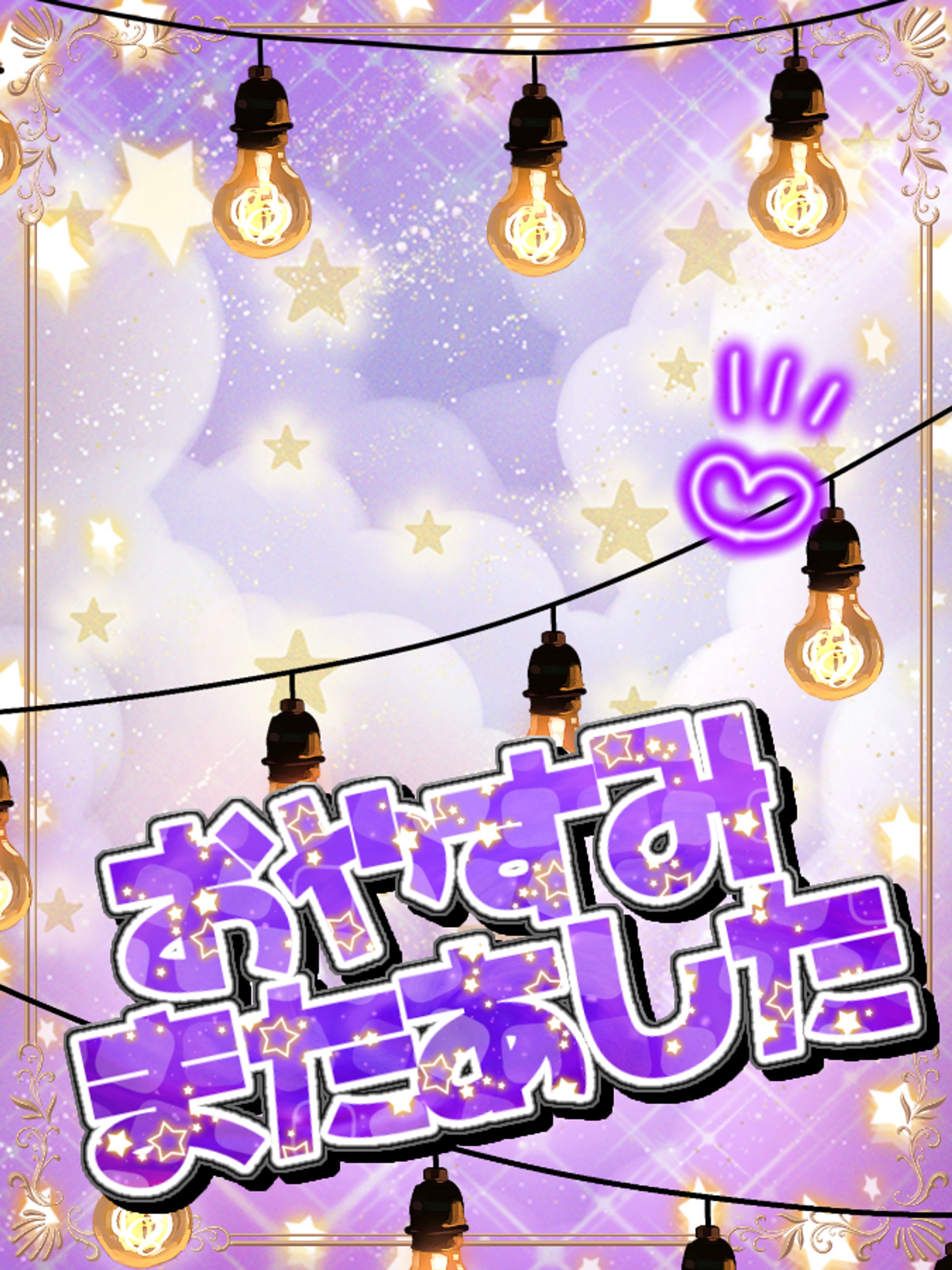 おやすみまたあした🌟-1