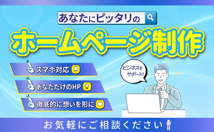 【実績】サービス出品用_ホームページ制作②