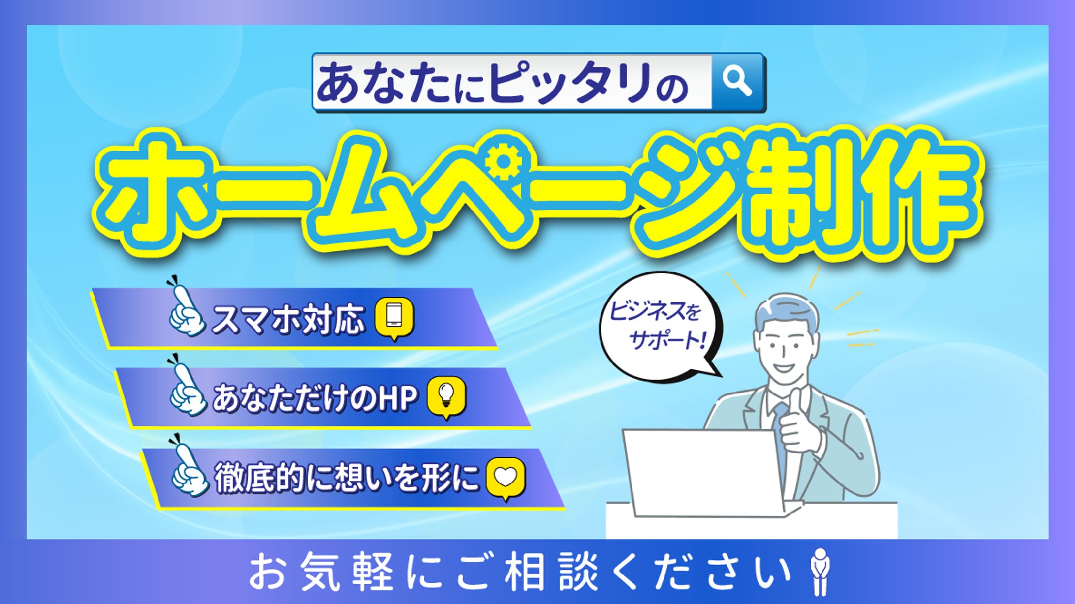 【実績】サービス出品用_ホームページ制作②-1