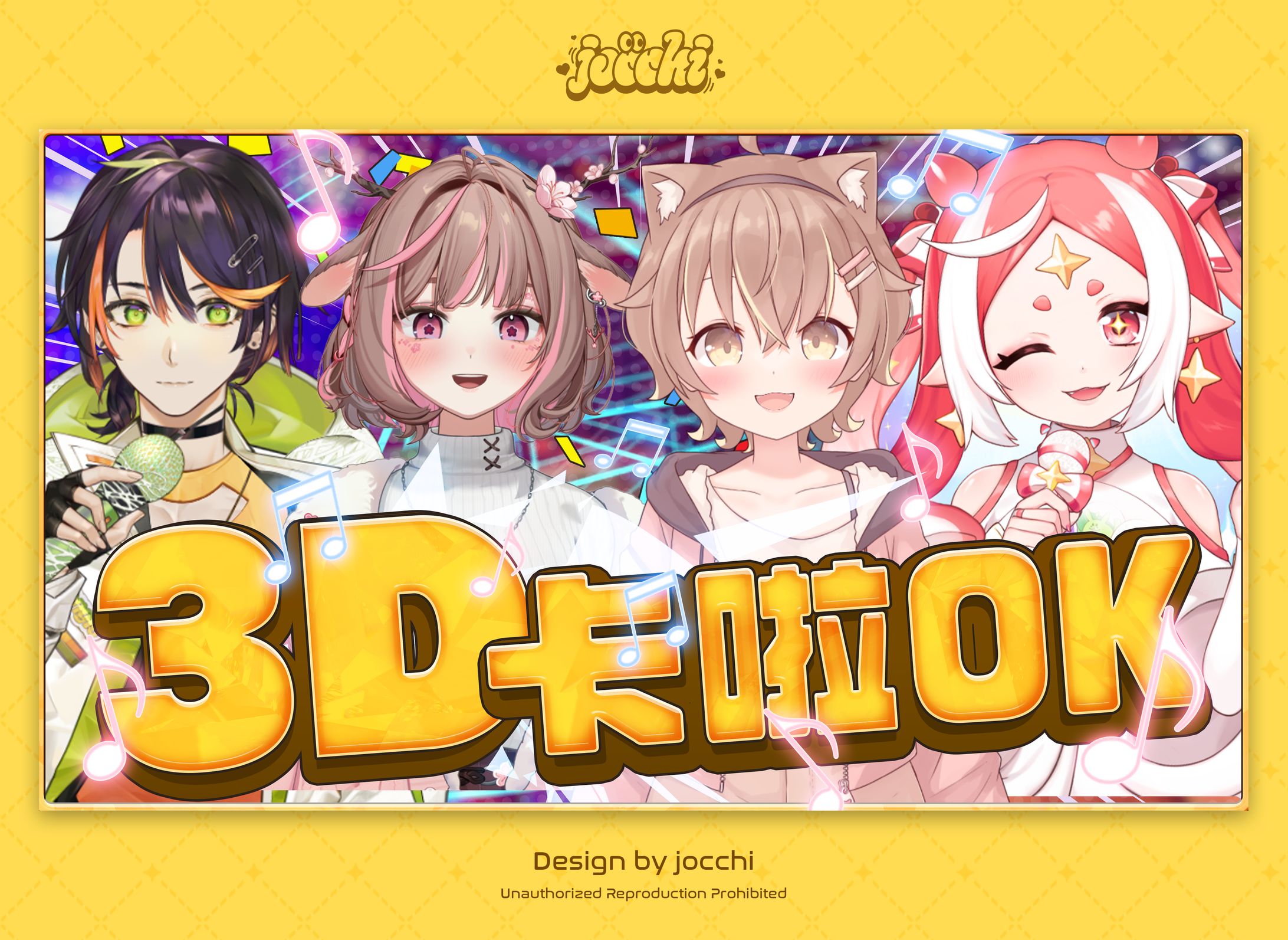 杏仁ミル / 3Dカラオケ(卡啦OK)サムネイル-1