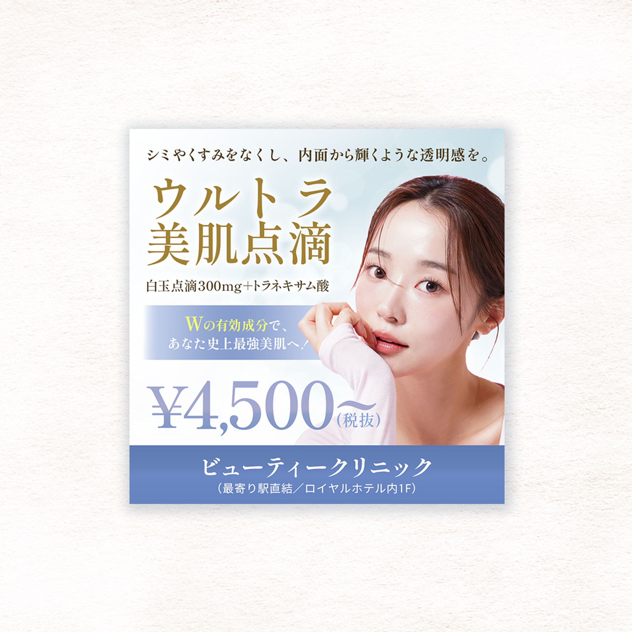 【WEB広告】美容施術メニュー-1