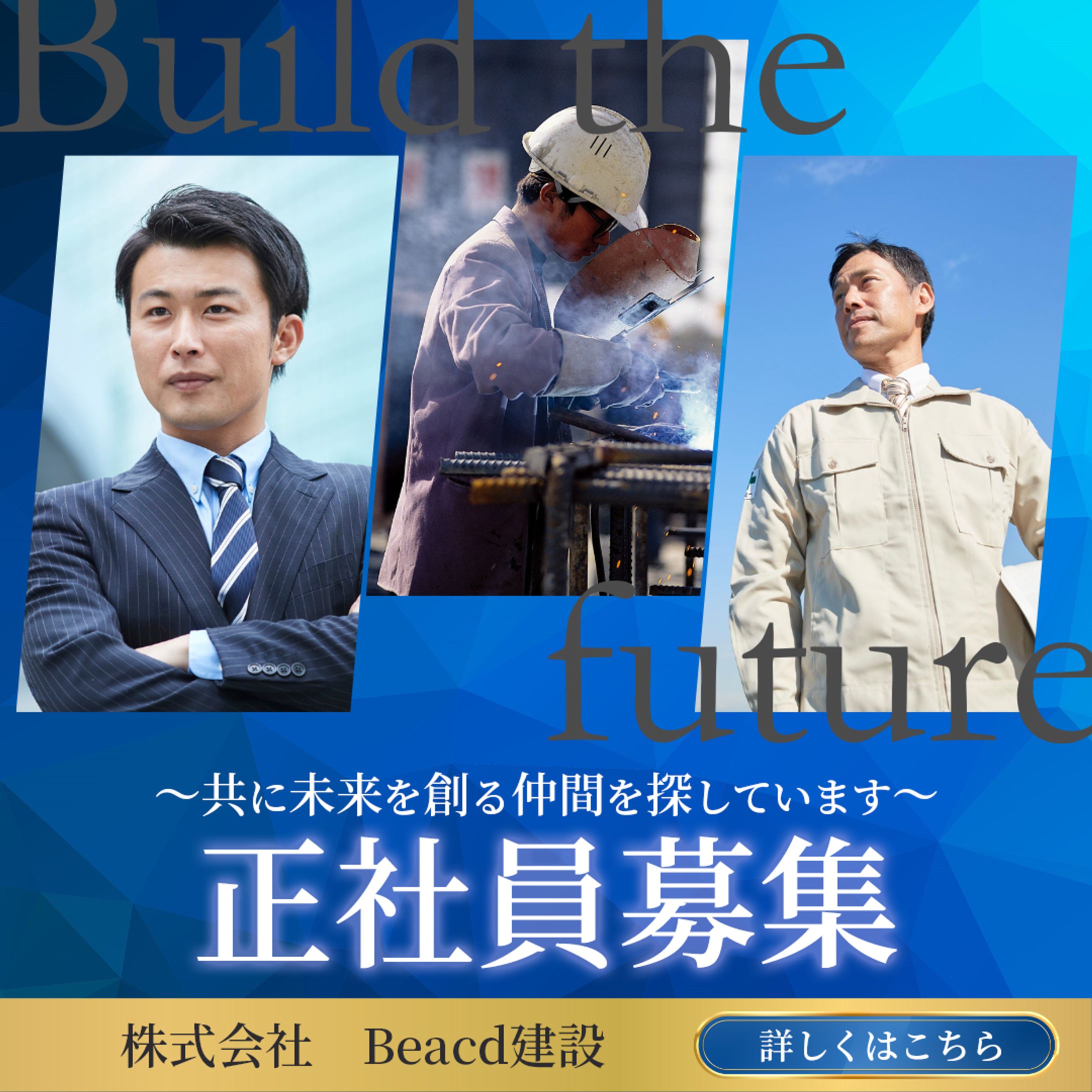 バナー：求人-1