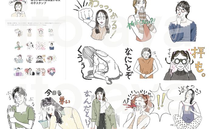 【オリジナル】LINEスタンプ