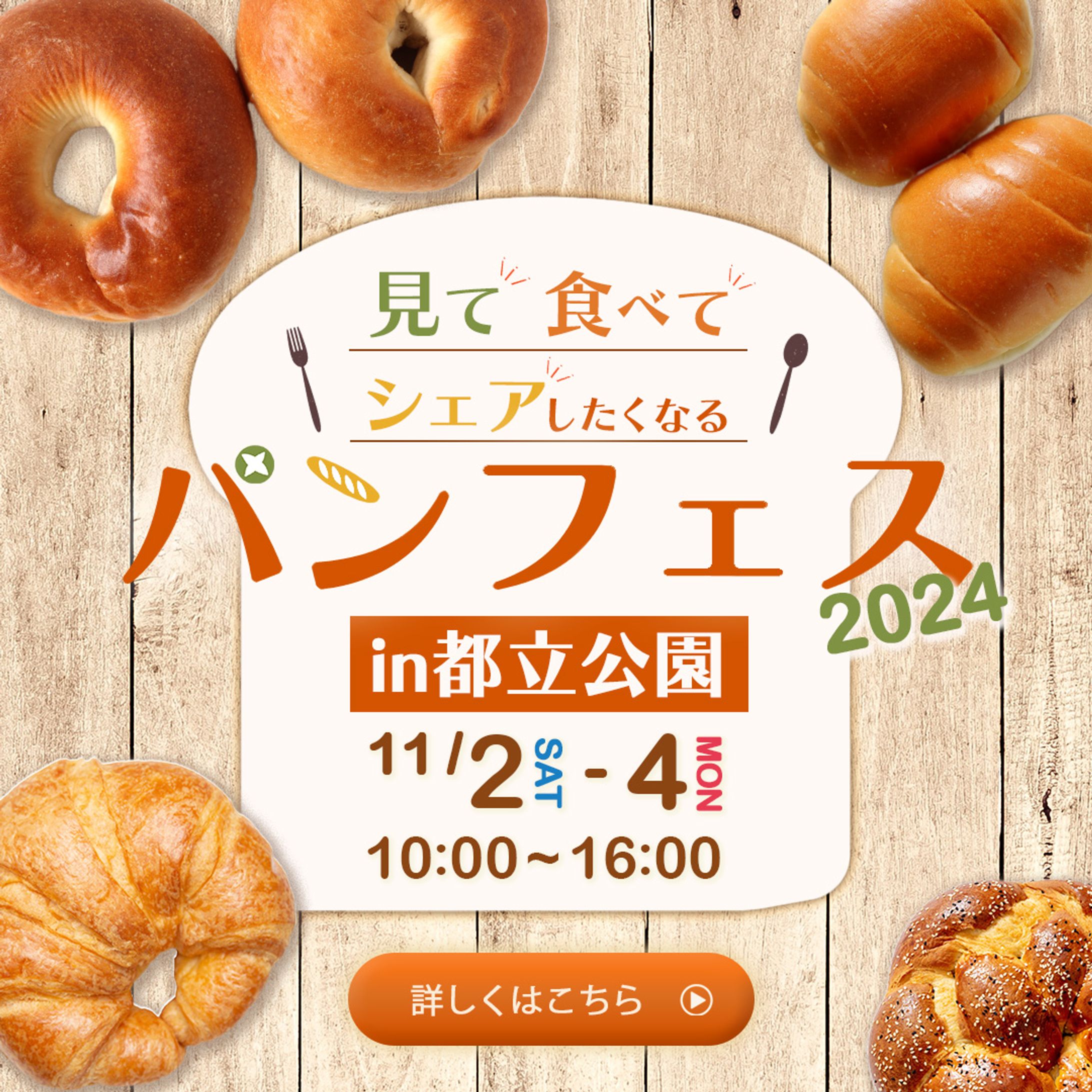 パンフェス　バナー-1