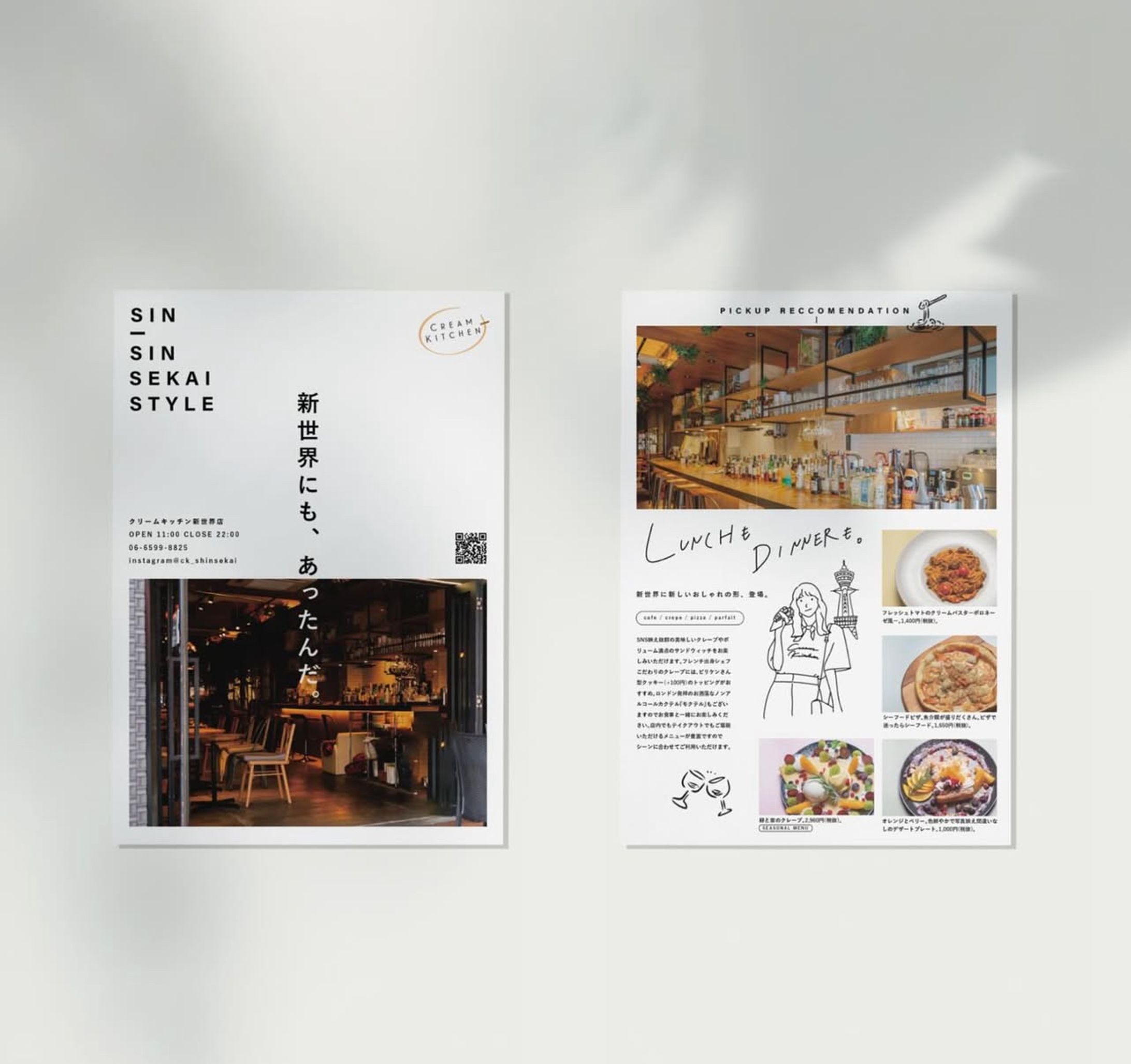 【チラシ】クリームキッチン 大阪-1