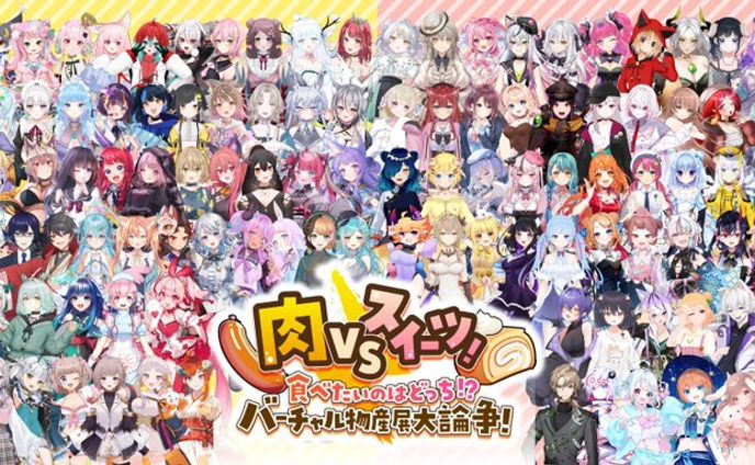 「バーチャル物産展大論争」出演