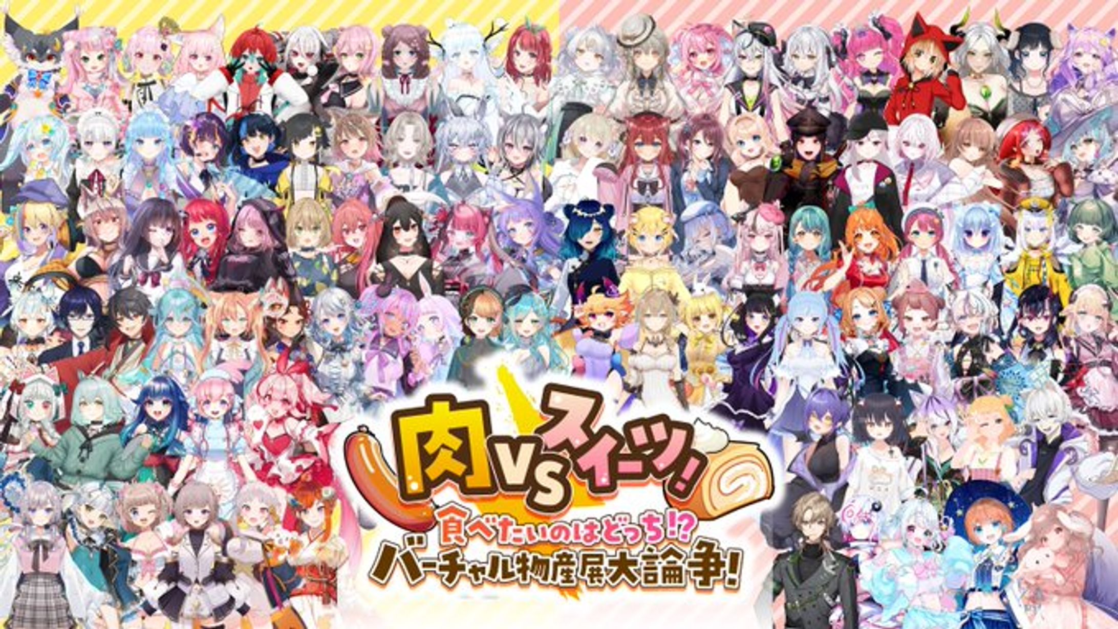 「バーチャル物産展大論争」出演-1