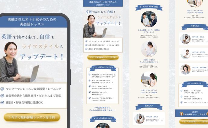 オトナ女子英会話 LP