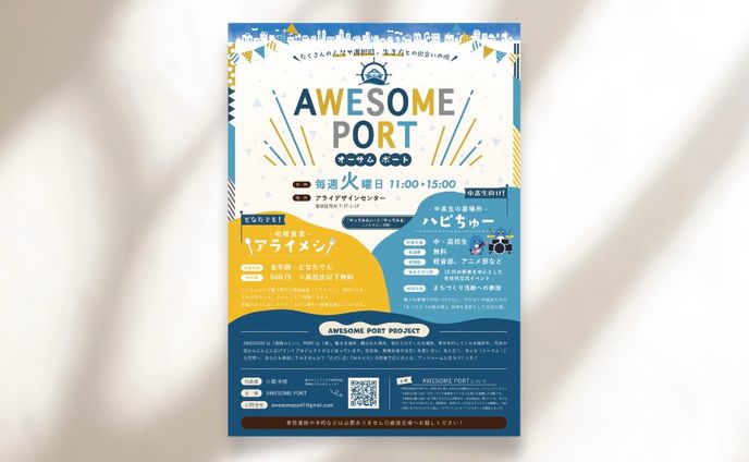AWESOME PORT様チラシ