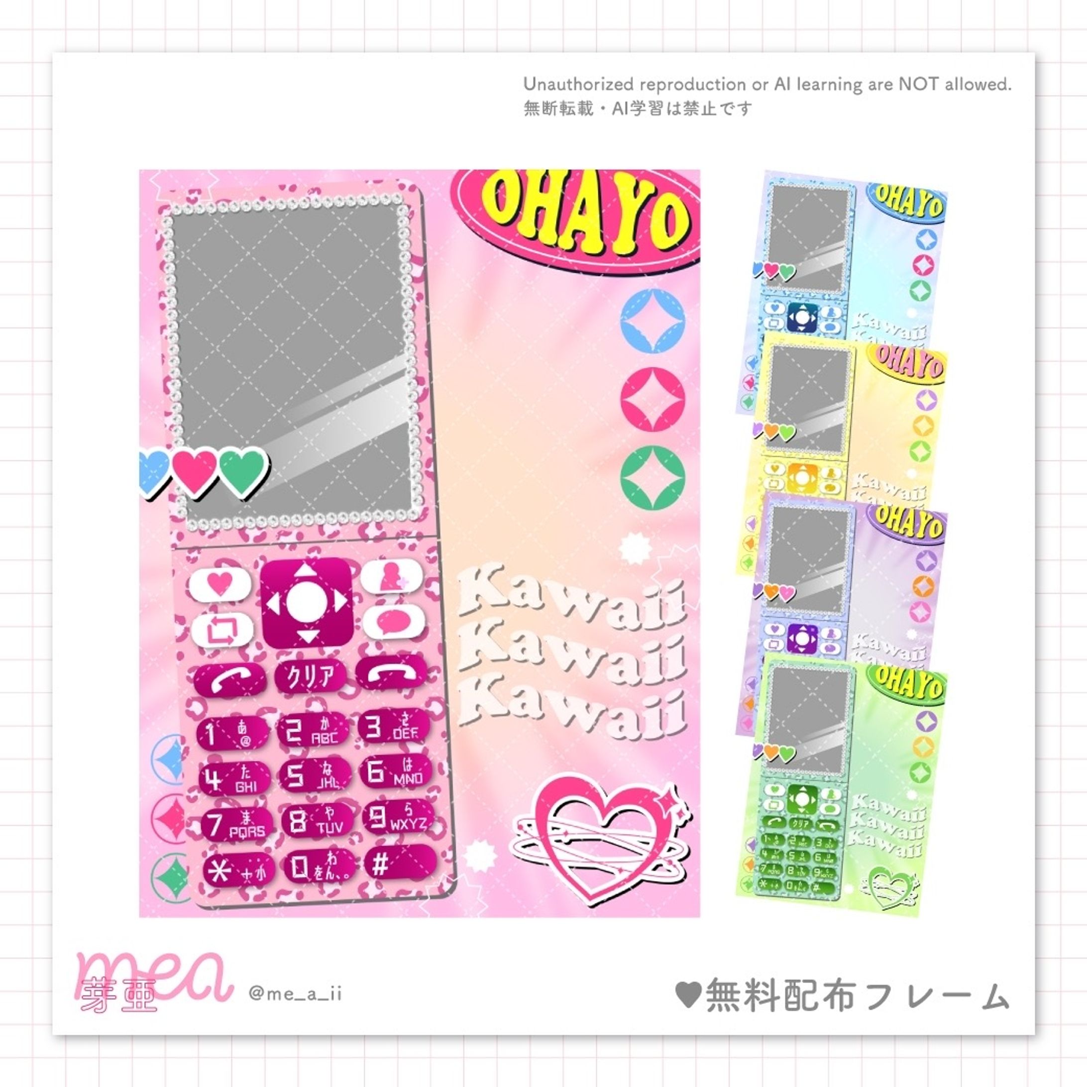 おはV無料配布フレーム-1