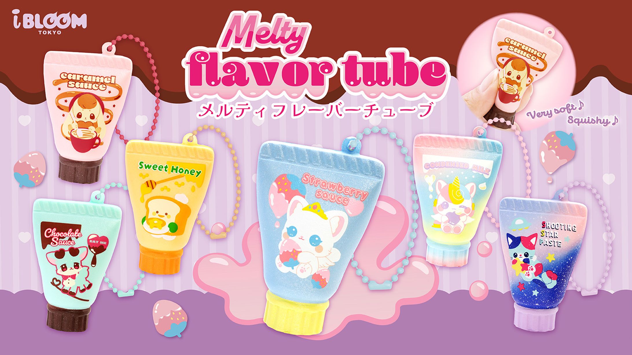 グラフィックデザイン【フレーバーチューブスクイーズ】-1