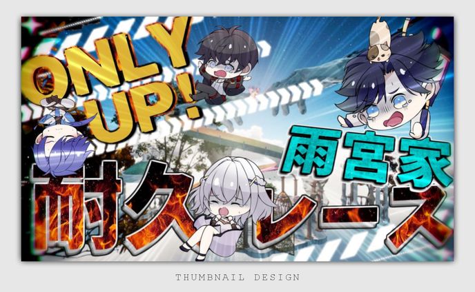 THUMBNAIL DESIGN/雨宮家