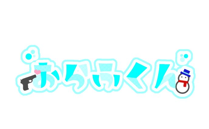 おらふくん様FAロゴ