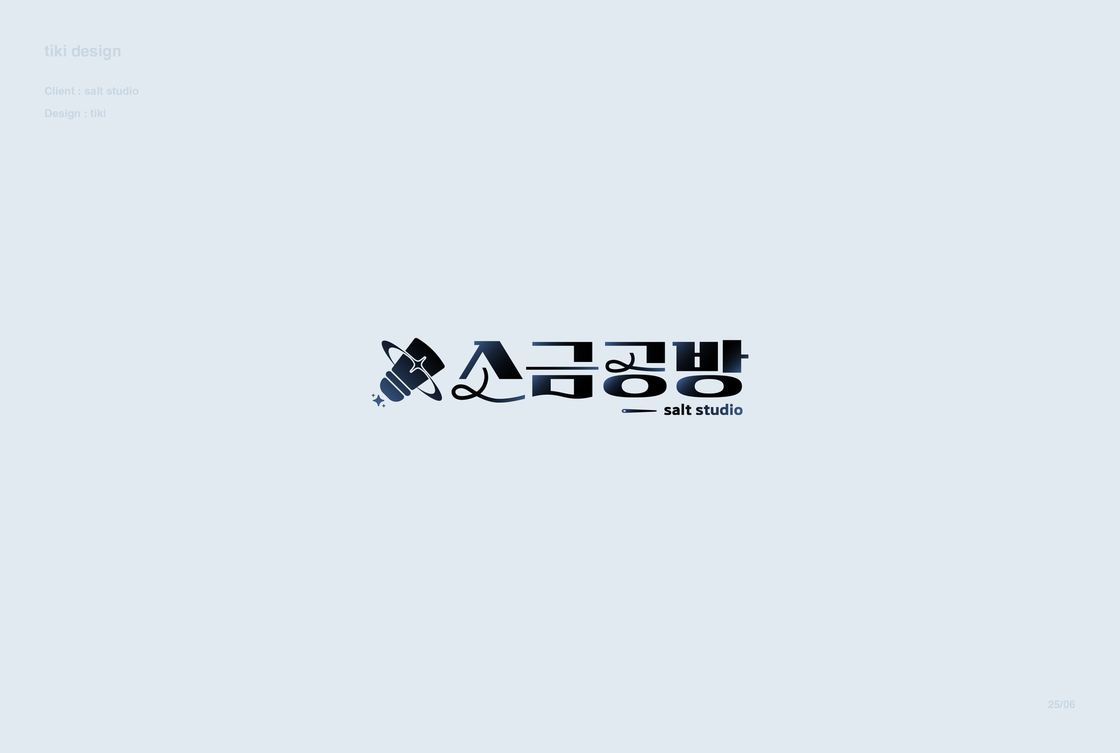 『 logo』salt studio 님-1