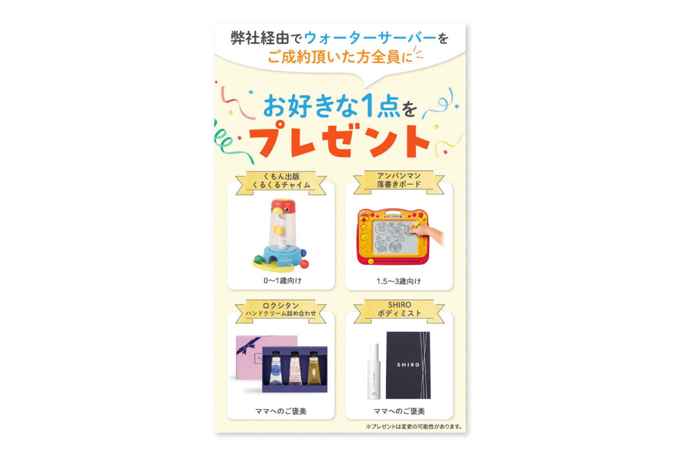 【実案件】おもちゃのサブスクバナー-1