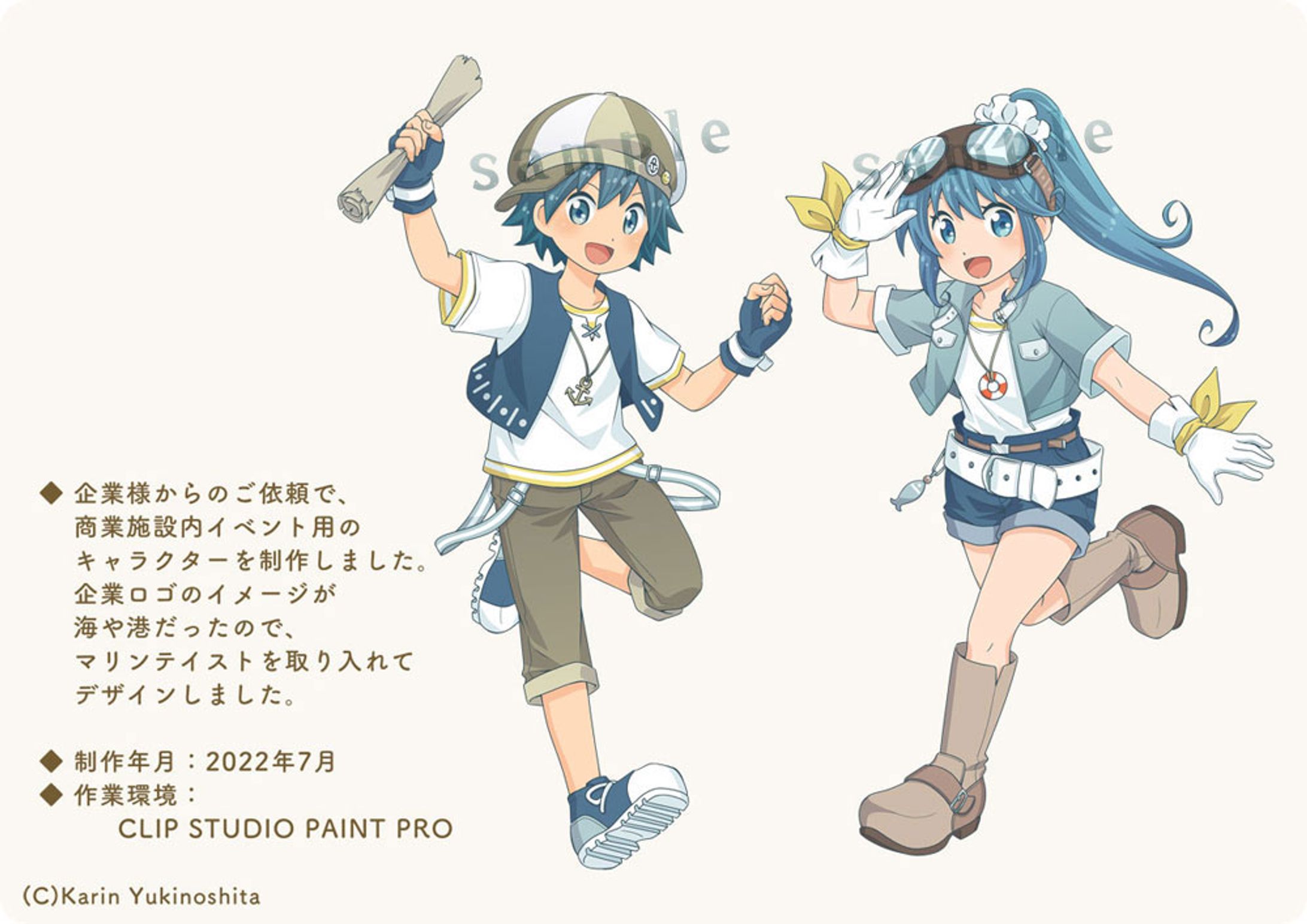 【 イベント用キャラクター 】1枚-1