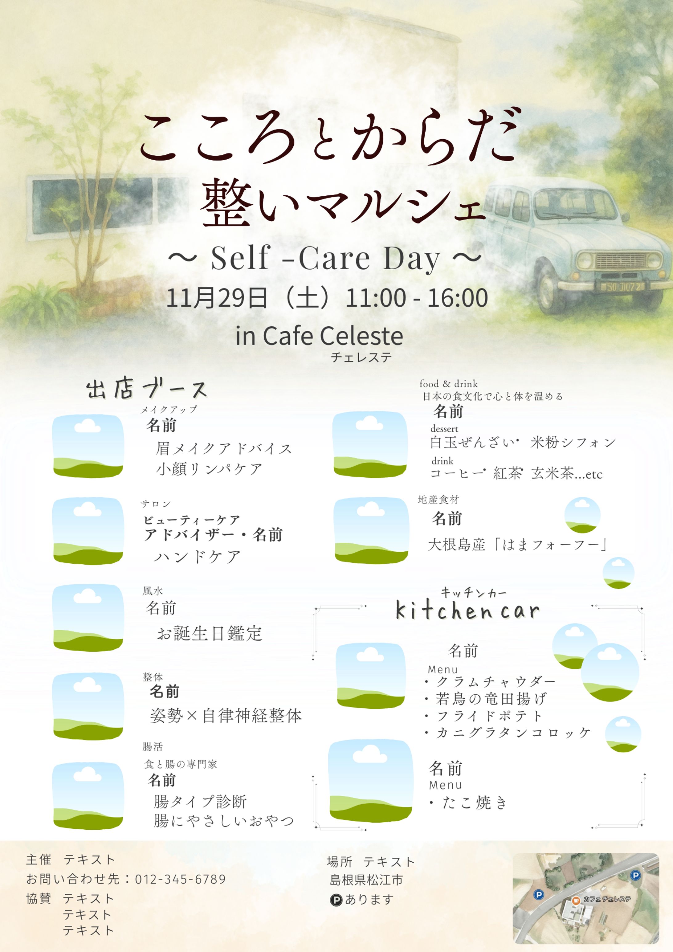 マルシェフライヤー-1