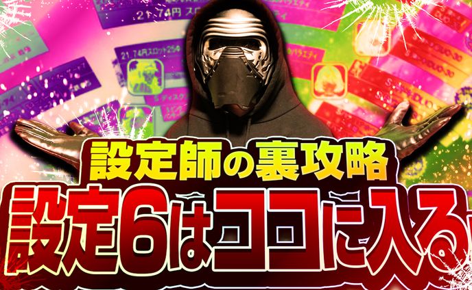 【サムネイル】ギャンブル系