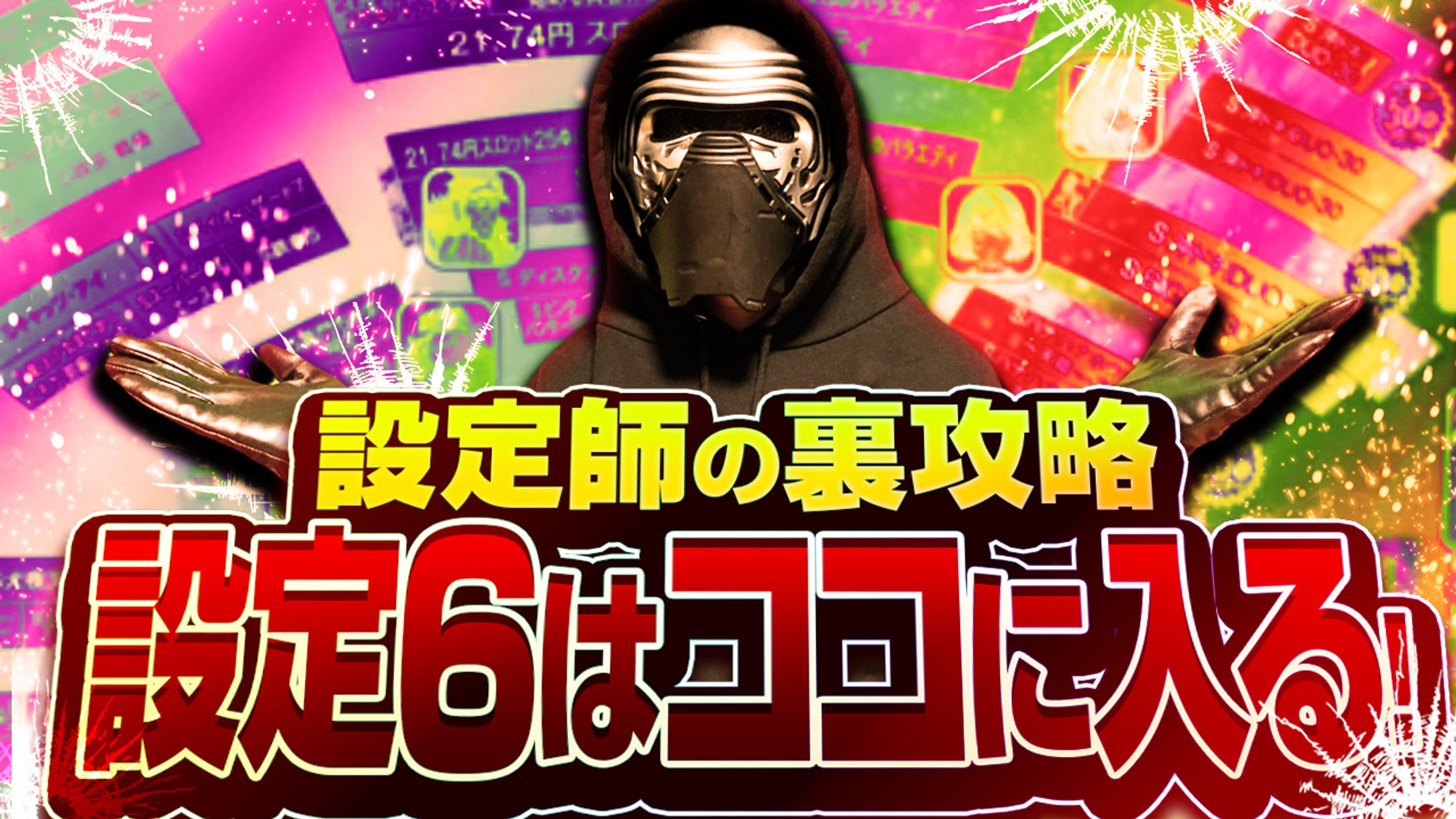 【サムネイル】ギャンブル系-1