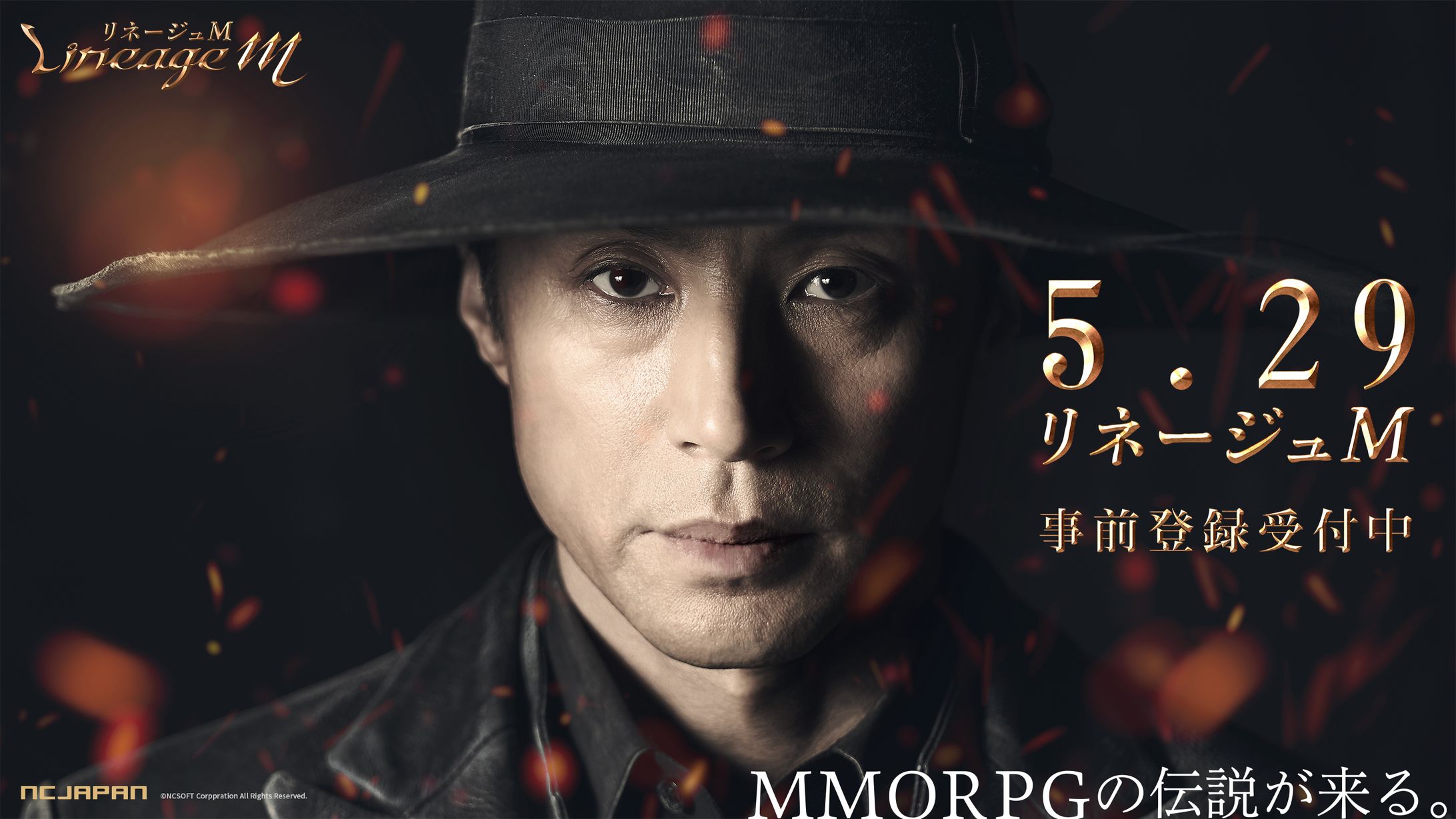 リネージュM 『伝説が来る』篇  メインビジュアル-1