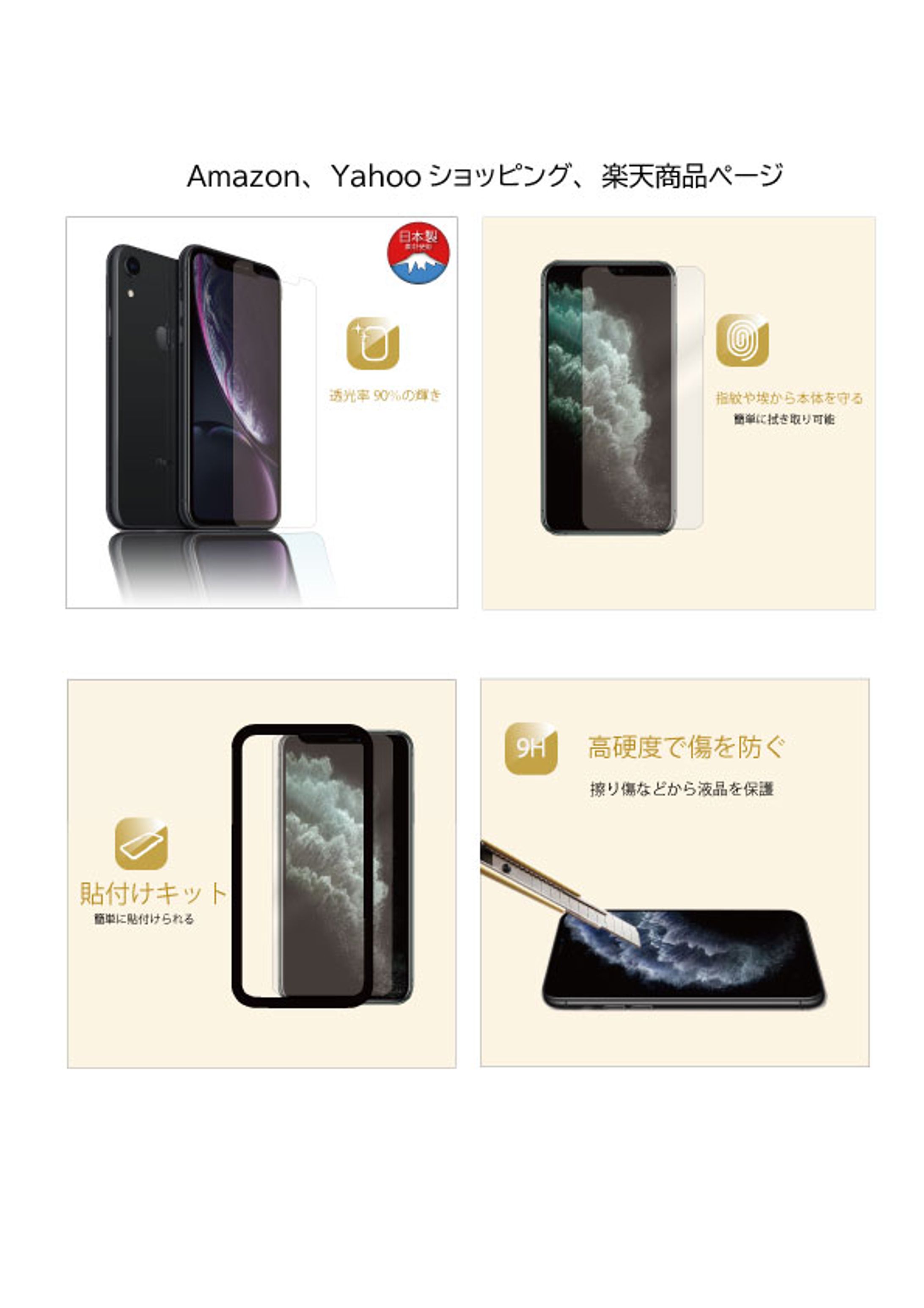 ECサイトスマホ商品ページ-1